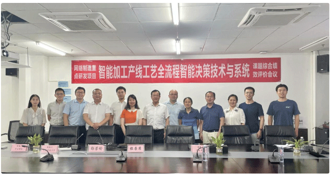 課題工作進(jìn)展及研究成果匯報