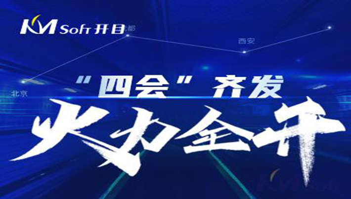 火力全開(kāi)！“四會(huì)”齊發(fā)，開(kāi)目“聲影”閃耀亮相