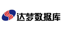 達(dá)夢數(shù)據(jù)庫