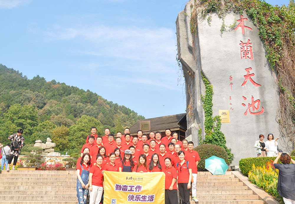 木蘭天池團(tuán)建