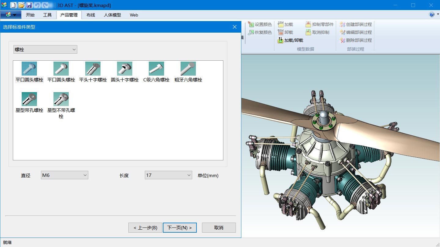 通過標(biāo)準(zhǔn)件庫，快速補(bǔ)充缺失標(biāo)準(zhǔn)件