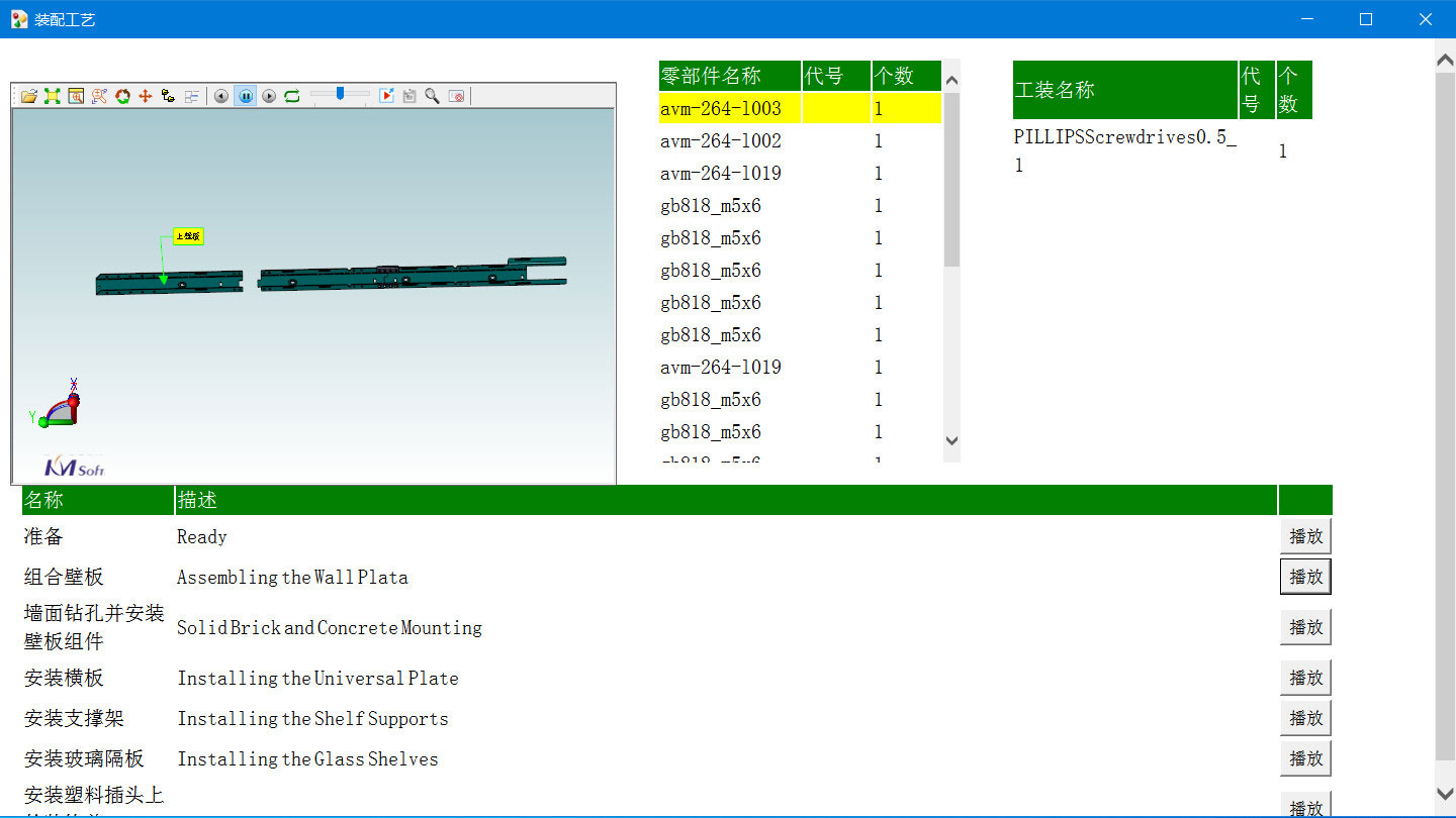 三維電子作業(yè)指導(dǎo)書