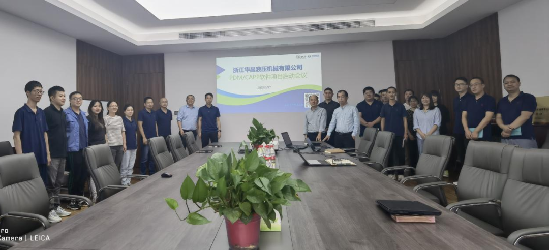 “小巨人”“隱形冠軍”——華昌液壓PDM/CAPP建設(shè)項目正式啟動