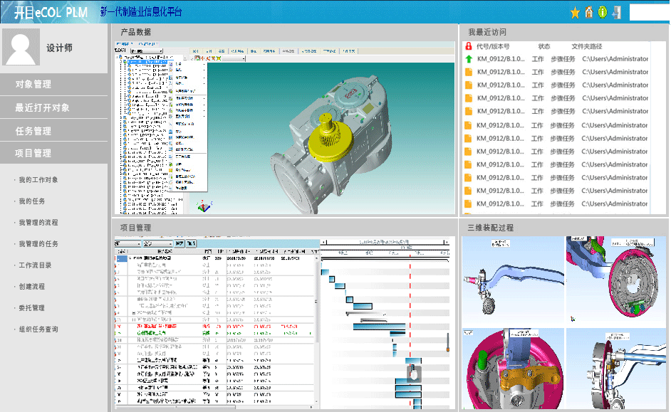 PLM系統(tǒng) PLM系統(tǒng)