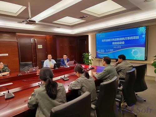 喜訊｜南京迪威爾與開目軟件再度攜手，全面啟動(dòng)熱加工制造執(zhí)行系統(tǒng)MES項(xiàng)目