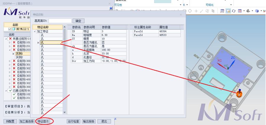 開目3DDFM的應(yīng)用_5