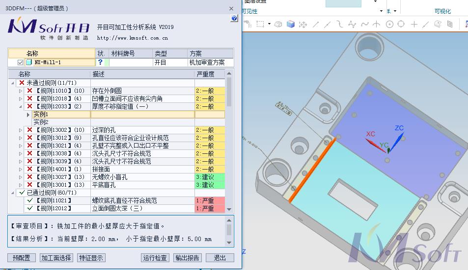 【專題三】我們采訪了近百家客戶，關(guān)于開目3DDFM的應(yīng)用，您關(guān)心的都在這了