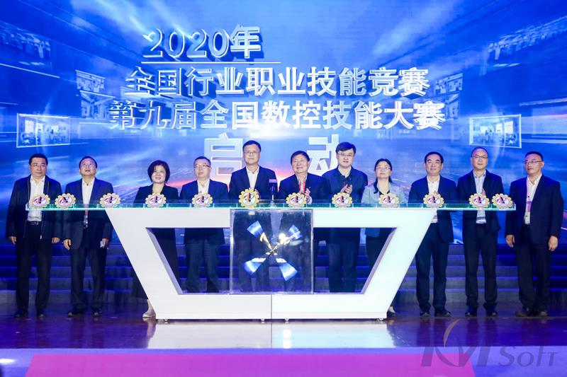 把薪助火，保駕護航——開目公司助力第九屆全國數控技能大賽