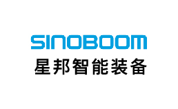 星邦智能裝備