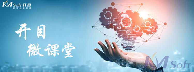 免費！“開目微課堂”學習平臺正式上線，快來打卡漲知識吧