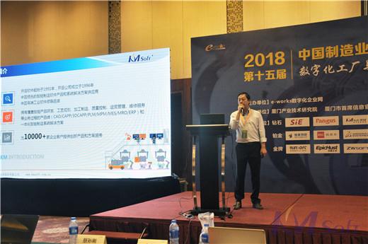 開目公司亮相中國制造業(yè)MES應(yīng)用夏季論壇，助力數(shù)字化工廠與生產(chǎn)過程管控