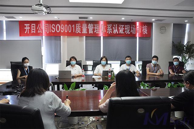 祝賀我司順利通過ISO90012015版質(zhì)量管理體系監(jiān)督審核