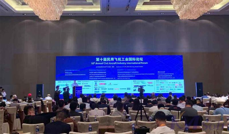 開目公司亮相2019年第十屆民用飛機(jī)工業(yè)國際論壇