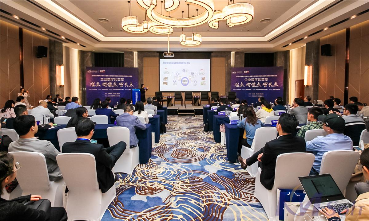 聚焦企業(yè)數(shù)字化變革 開目精彩亮相2019全球服務(wù)外包大會·武漢軟件新城分論壇