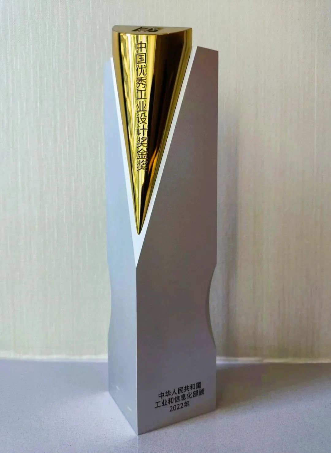 中國優(yōu)秀工業(yè)設(shè)計金獎_2 中國優(yōu)秀工業(yè)設(shè)計金獎_2