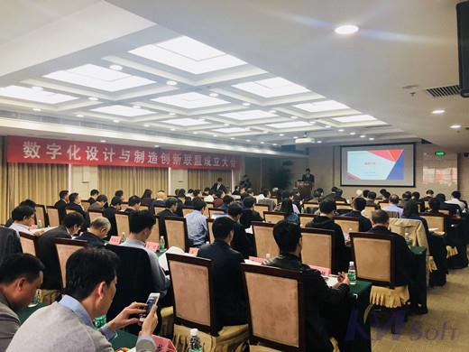 數(shù)字化設(shè)計(jì)與制造創(chuàng)新聯(lián)盟成立，開目公司朋友圈再度升級