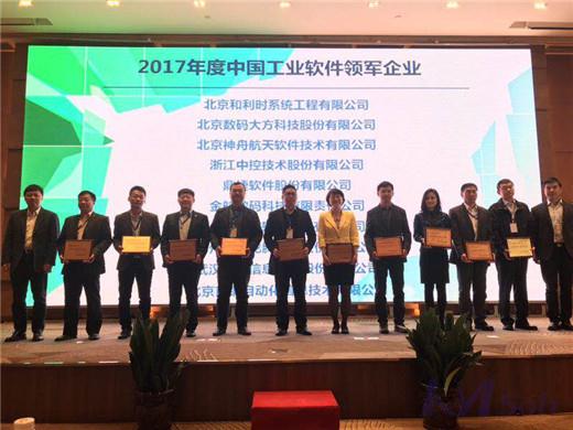 雙響炮！開目軟件斬獲2017年度“中國工業(yè)軟件領(lǐng)軍企業(yè)獎”及“優(yōu)秀產(chǎn)品獎”兩項殊榮