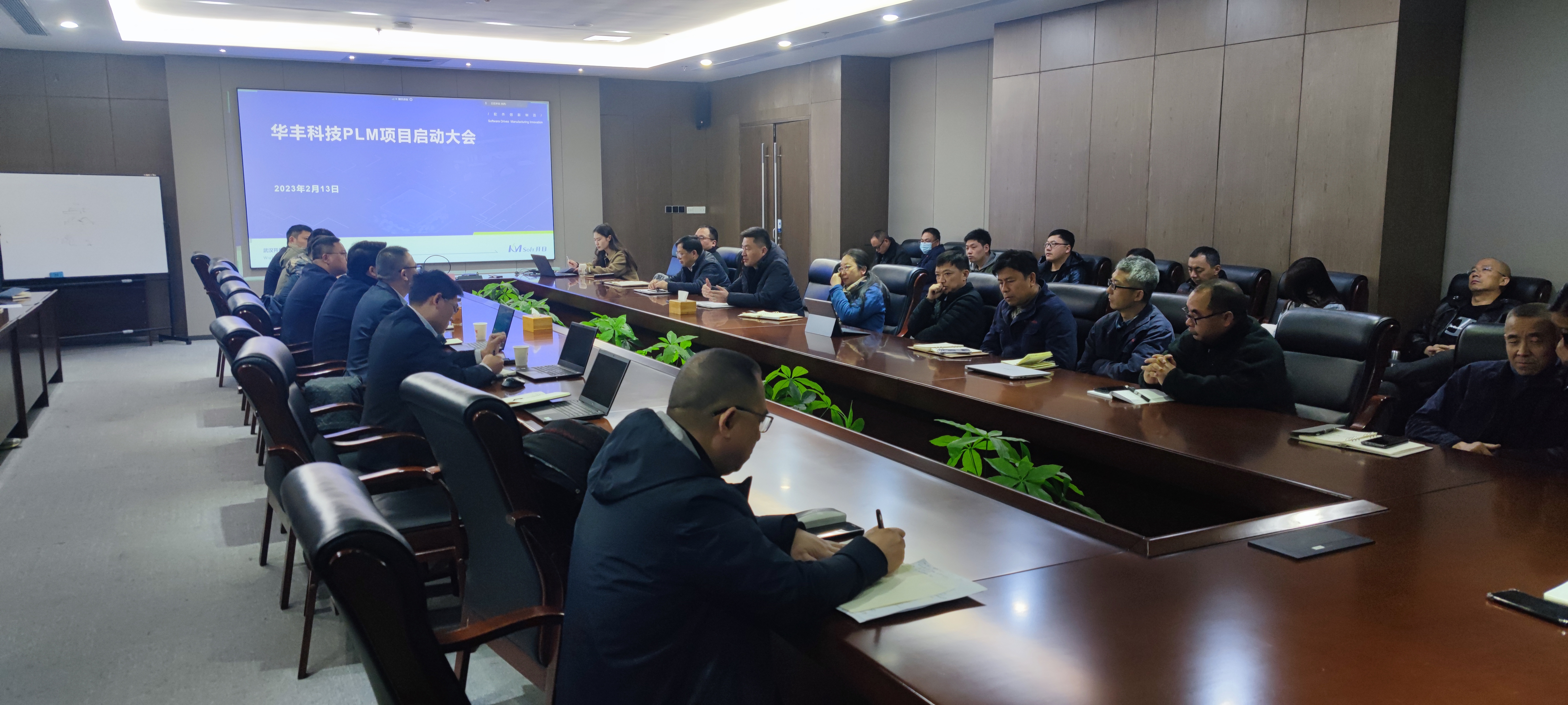 開目軟件PLM/MES重大項(xiàng)目啟動(dòng)_3 開目軟件PLM/MES重大項(xiàng)目啟動(dòng)_3