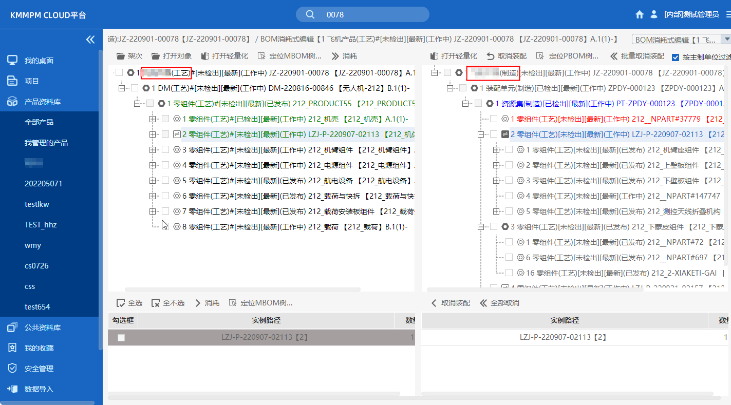 工藝過(guò)程協(xié)同，上下游協(xié)同