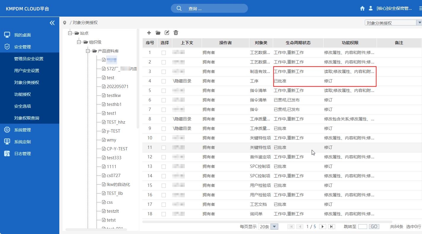 PDM工程變更，貫穿多部門的全局變更控制