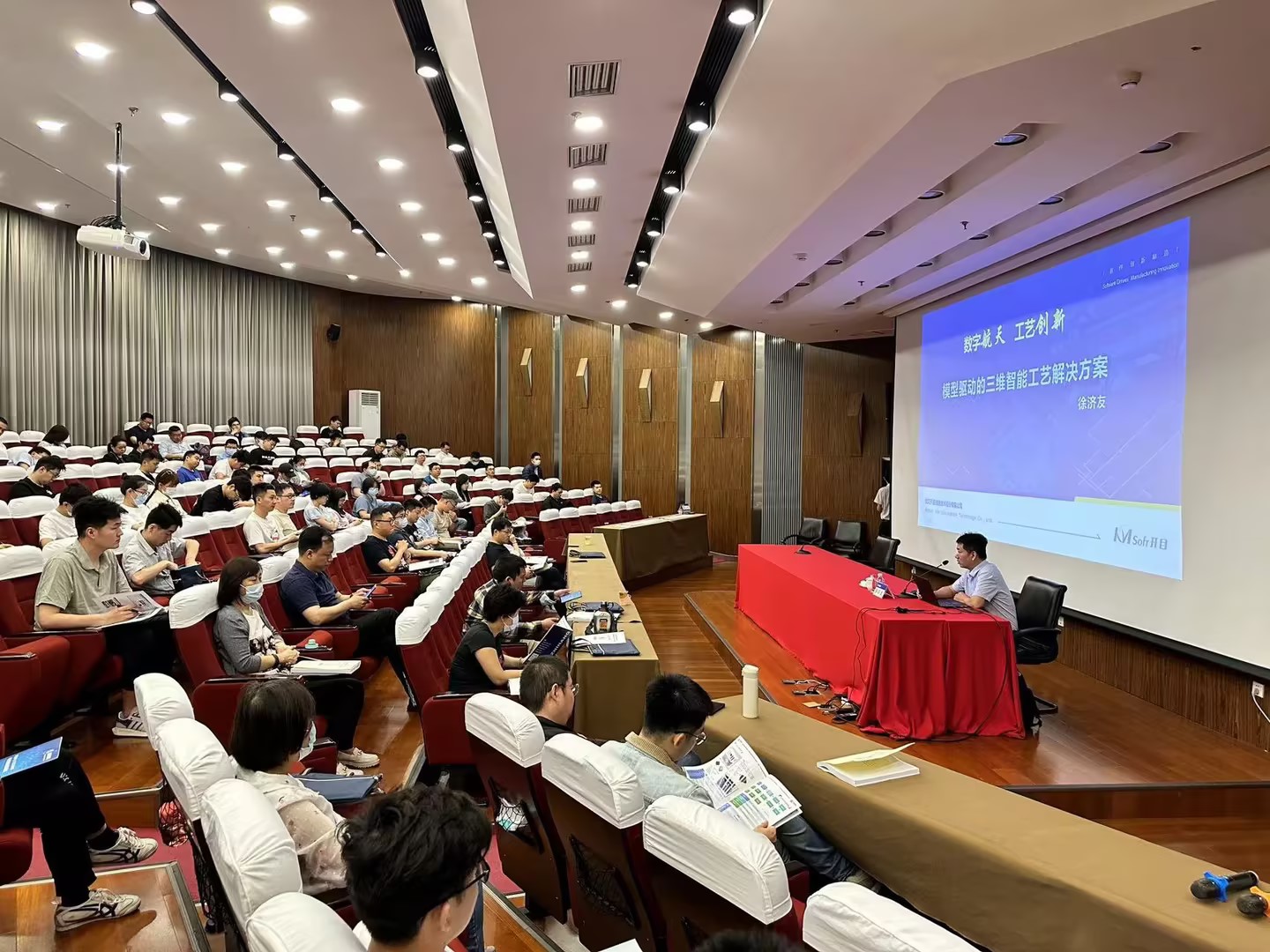 開目軟件受邀參加航天科技“基于三維模型的數(shù)字化工藝設計”專題交流會