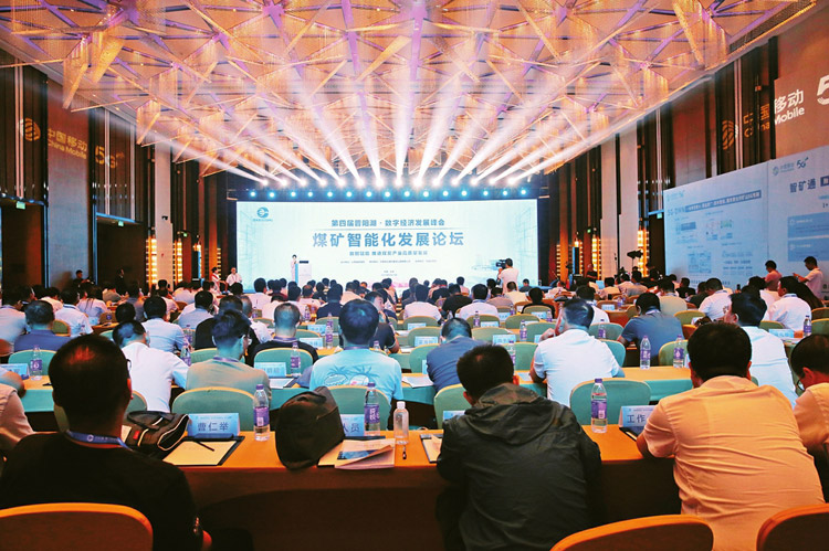 數(shù)智賦能，推進(jìn)煤炭能源產(chǎn)業(yè)智能化建設(shè)到數(shù)字化轉(zhuǎn)型發(fā)展