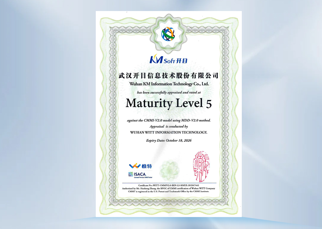 喜訊！開目軟件順利通過軟件領(lǐng)域最高級別CMMI5和ISO20000認(rèn)證