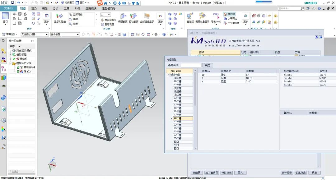 智能3DCAPP連續(xù)簽約_4