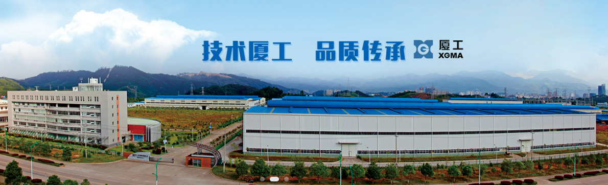 廈工三明重機(jī)PLM項(xiàng)目正式啟動(dòng)_2 廈工三明重機(jī)PLM項(xiàng)目正式啟動(dòng)_2