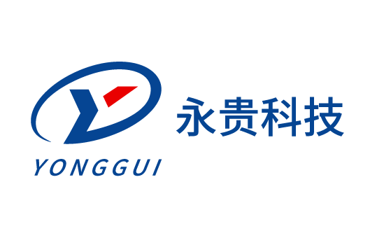四川永貴科技有限公司