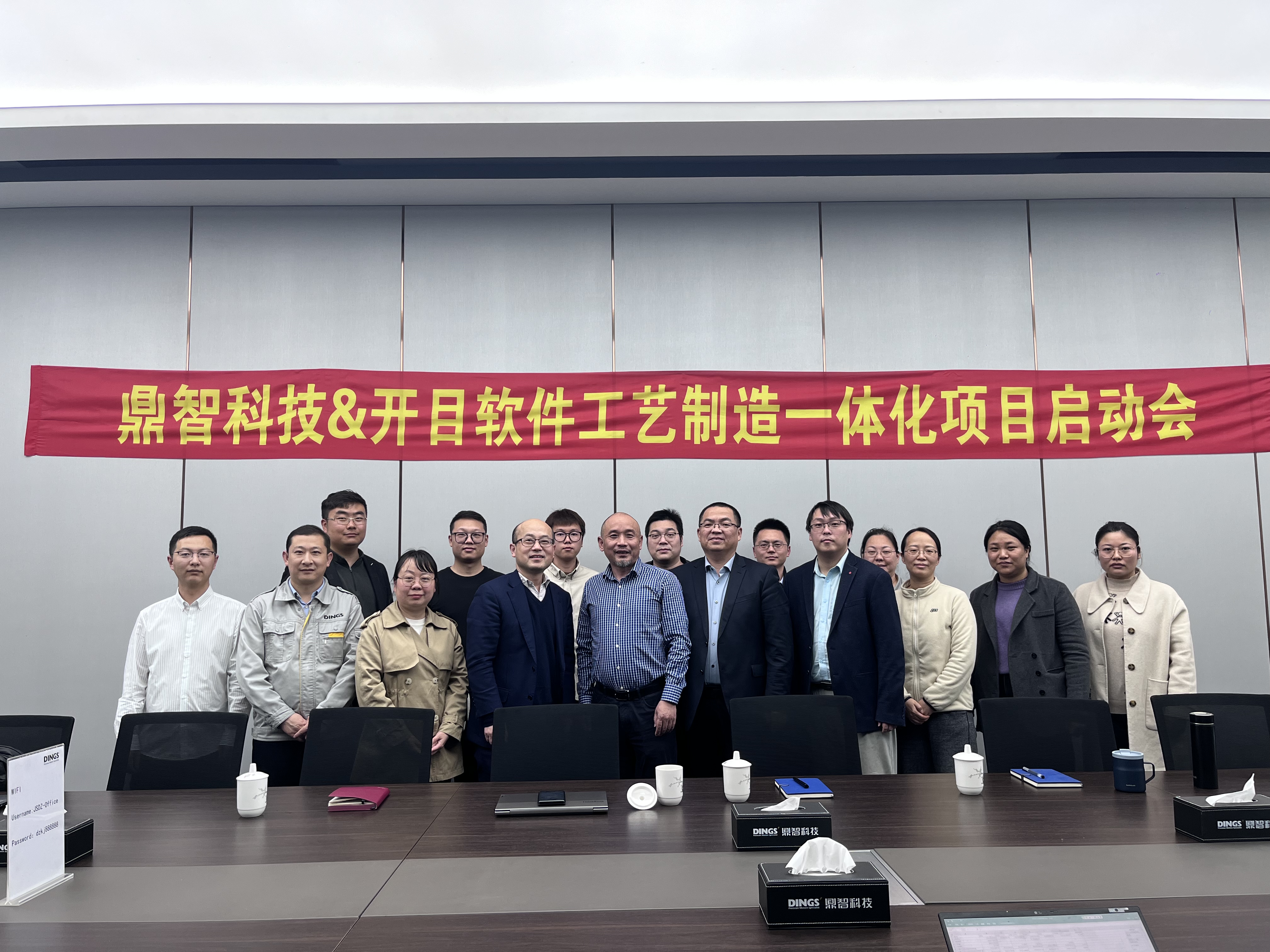 國內微特電機龍頭：鼎智科技工藝制造一體化項目啟動會圓滿召開