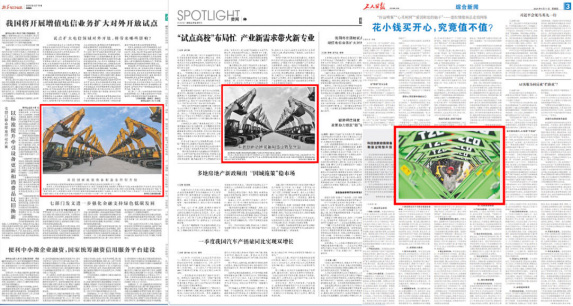 太重集團(tuán)_1 太重集團(tuán)_1