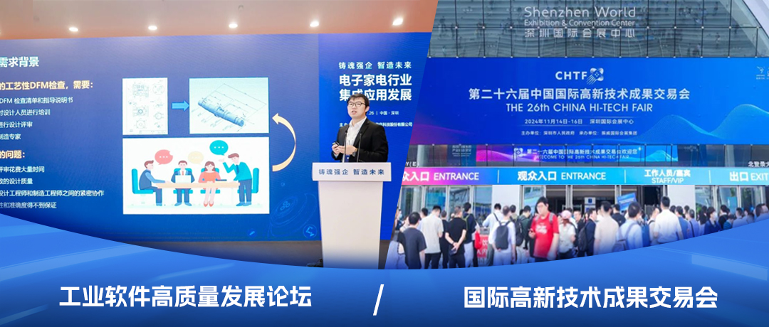 開目3DDFM精彩亮相多場高端峰會，為先進(jìn)制造業(yè)降本增效賦能