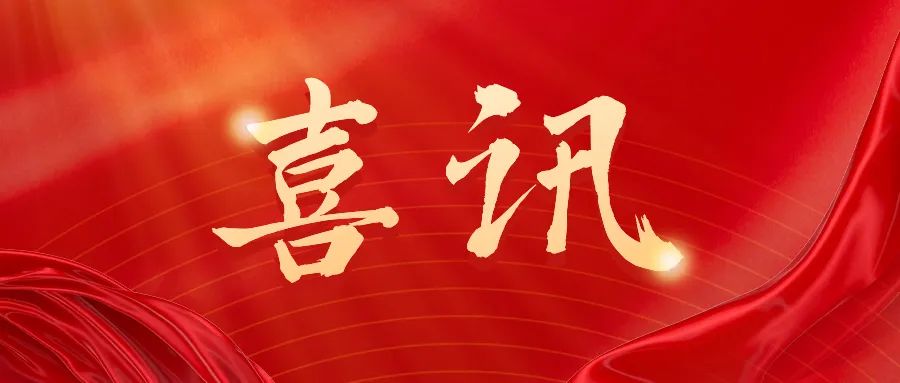 喜訊！江淮前沿技術(shù)協(xié)同創(chuàng)新中心簽約開(kāi)目PLM，跑出研發(fā)工藝協(xié)同創(chuàng)新加速度