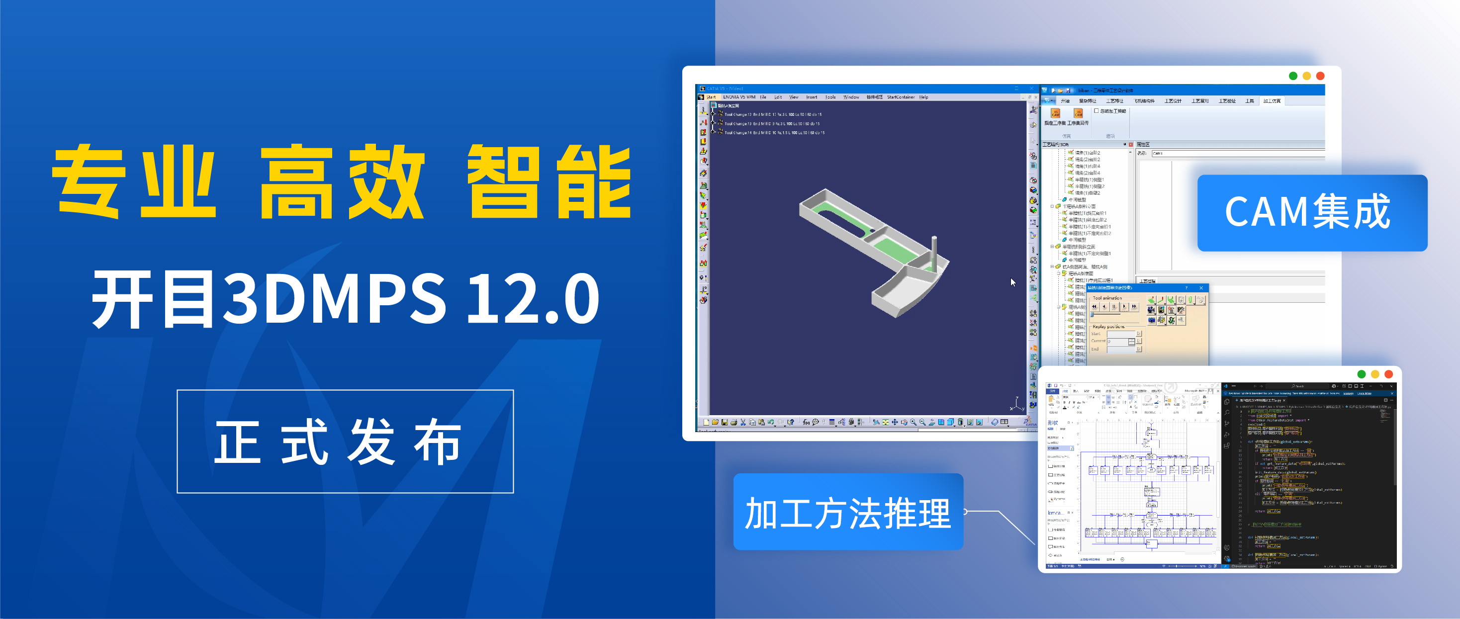 開目3DMPS 12.0四大實(shí)用新功能，你get到了嗎？快來(lái)解鎖新玩法！