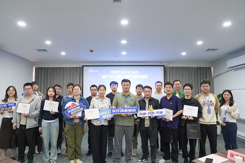 知識領航 聚力同行 | 2025開目PLM首期用戶培訓班圓滿舉行