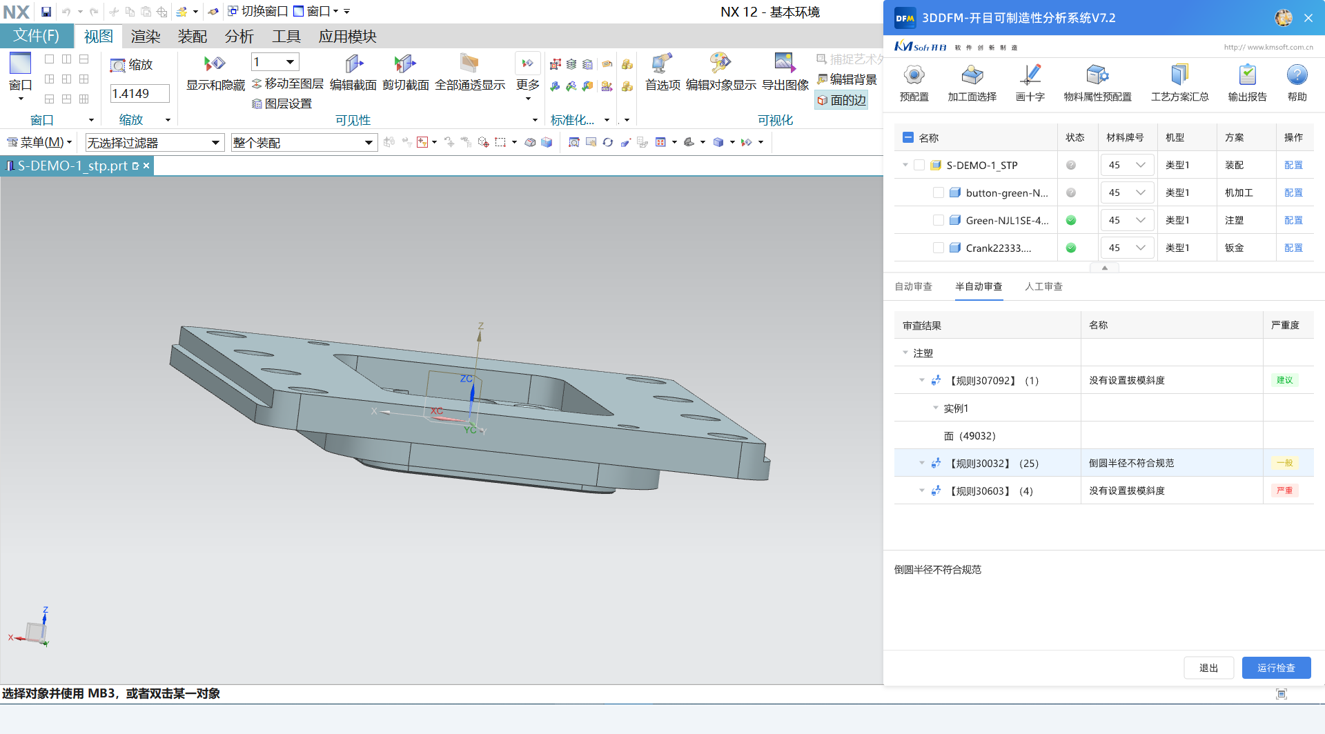 如何助力企業(yè)提質(zhì)降本增效？開(kāi)目3DDFM六大行業(yè)實(shí)戰(zhàn)案例來(lái)揭秘