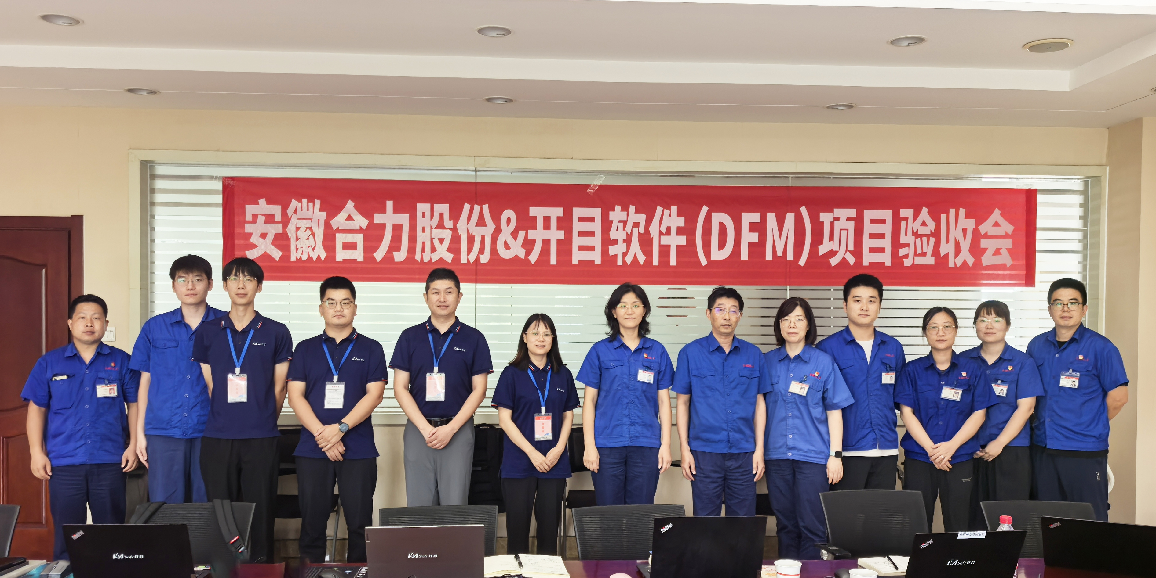 從“人工排查”到“智能預(yù)警”，開目3DDFM驅(qū)動(dòng)安徽合力可制造性審查的“效率革命”