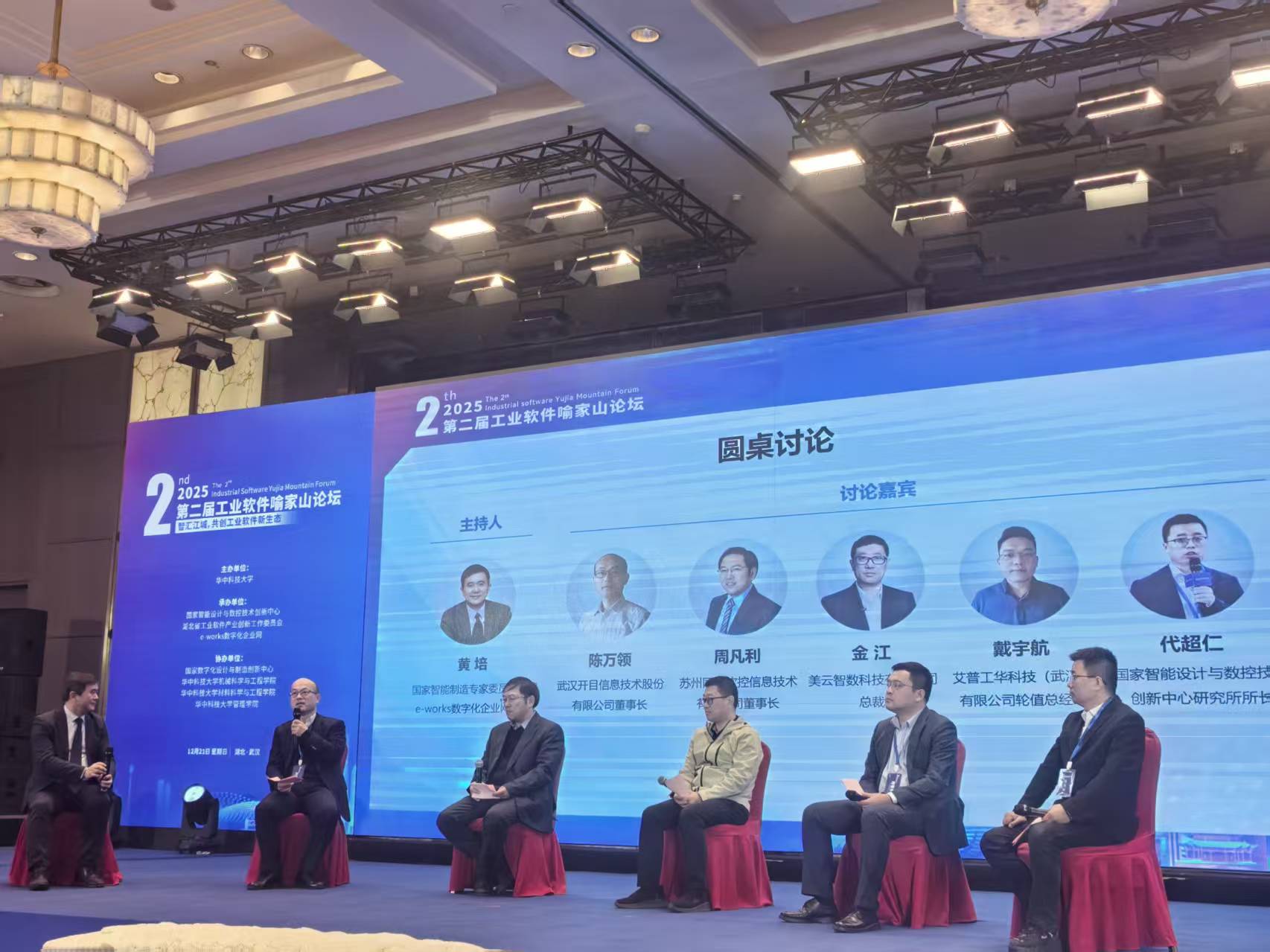 開目軟件董事長