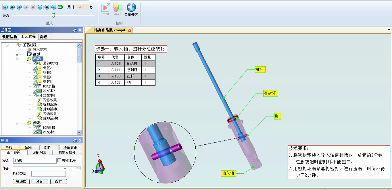 三維裝配工藝設(shè)計與仿真：工藝設(shè)計效率提升50%，裝配周期縮短20%